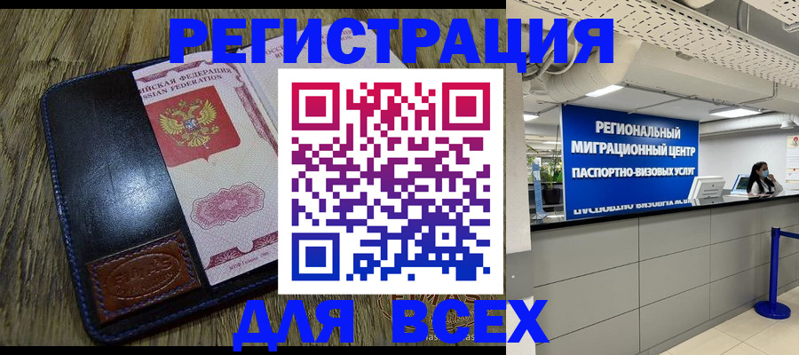 временная регистрация госуслуги в Татарстане