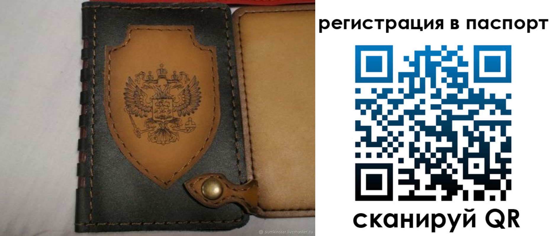прописка поиск в Татарстане