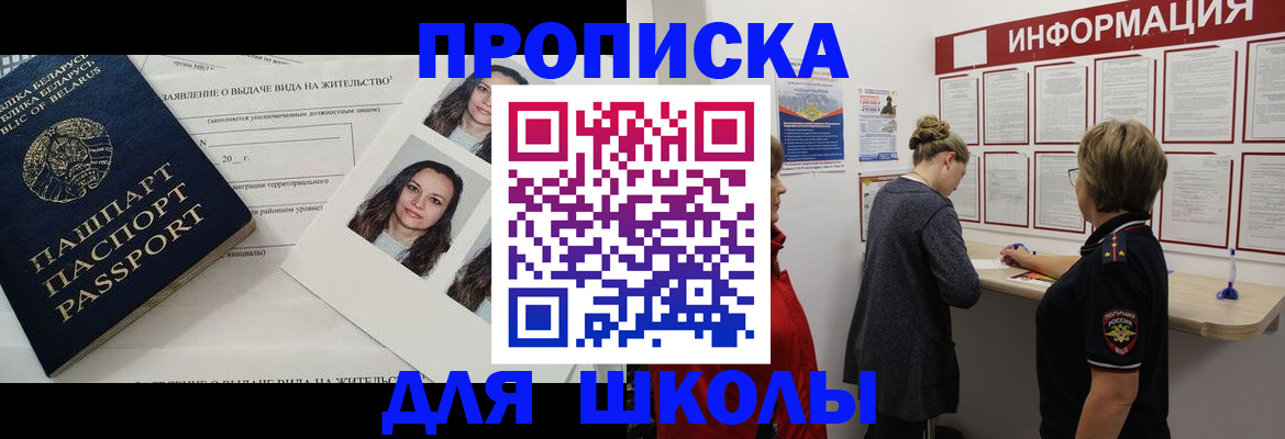 временная регистрация поиск в Татарстане