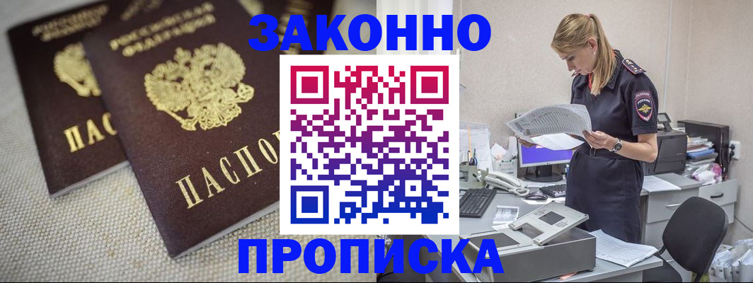 прописка для школы в Татарстане