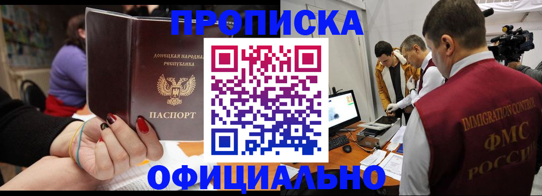 прописка в Татарстане