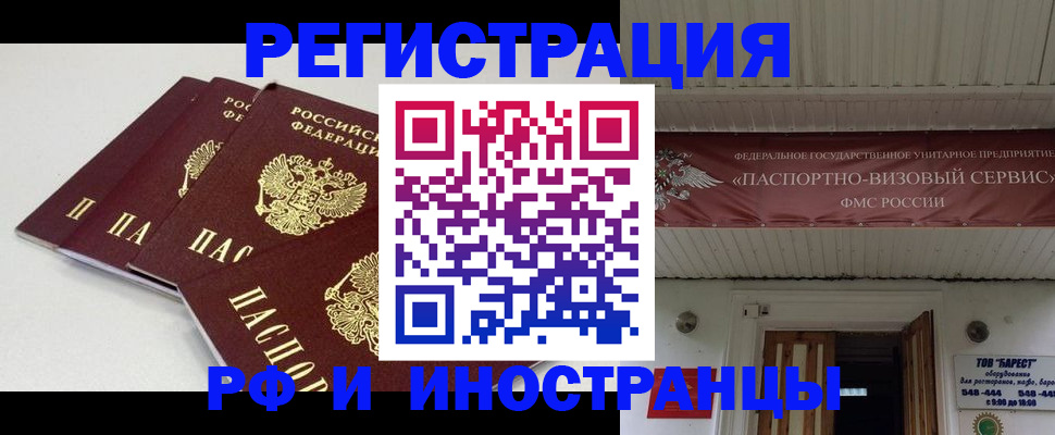 временная регистрация для всех в Татарстане