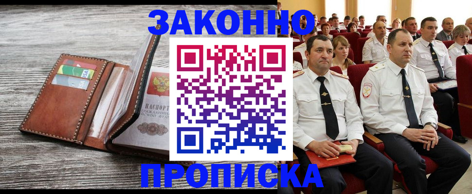 временная регистрация в квартире в Татарстане