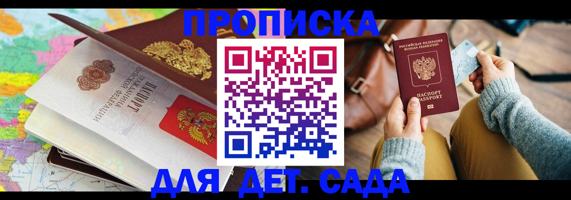 временная регистрация для школы в Татарстане